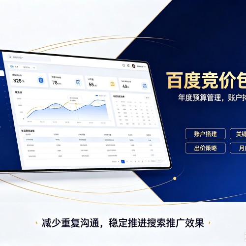 铁山港百度竞价包年